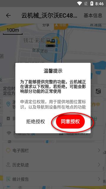 云机械app 云机械app