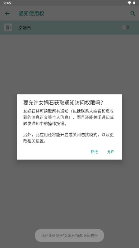 女娲石ADB工具(Nevo)v6.5.1 安卓版 v5.1.4