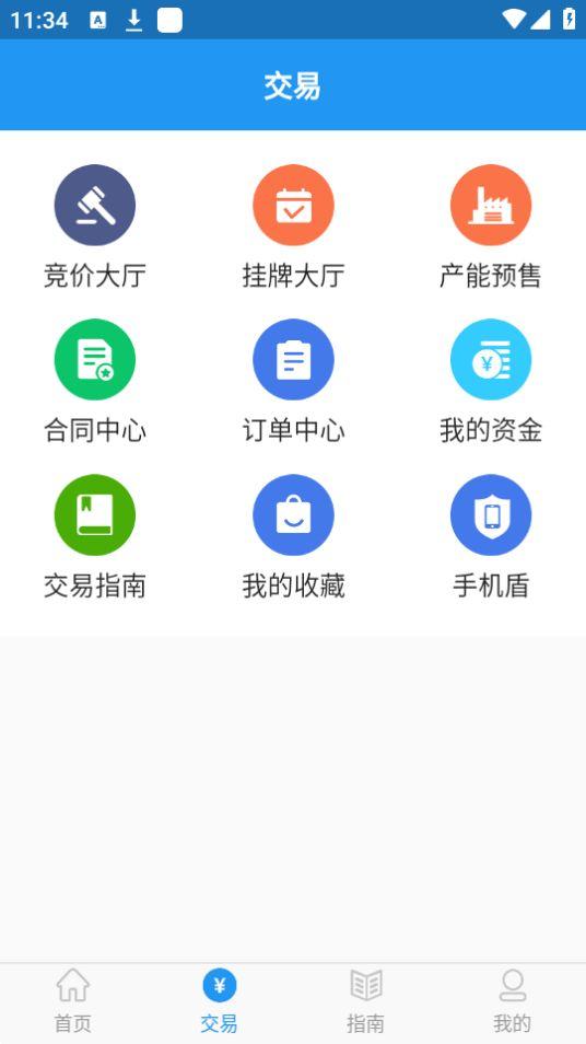 广西林控app安卓版1.4.8最新版 v4.3.3