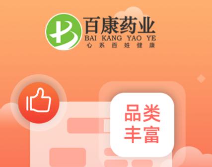百康汇app
