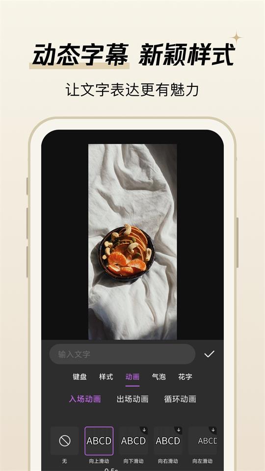 易剪视频编辑软件免费版v1.0.7 安卓手机版 v5.0.1