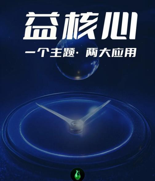 一起益事app内测版 一起益事app内测版