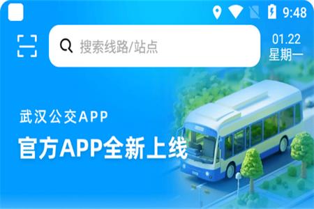 武汉公交 武汉公交