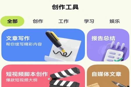 小狸AI mate官方版 小狸AI mate官方版