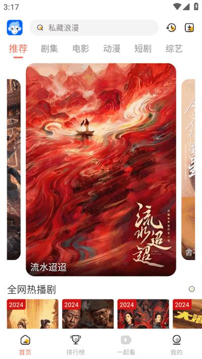臭宝趣看影视app最新版v9.3.0 安卓版 v3.0.4