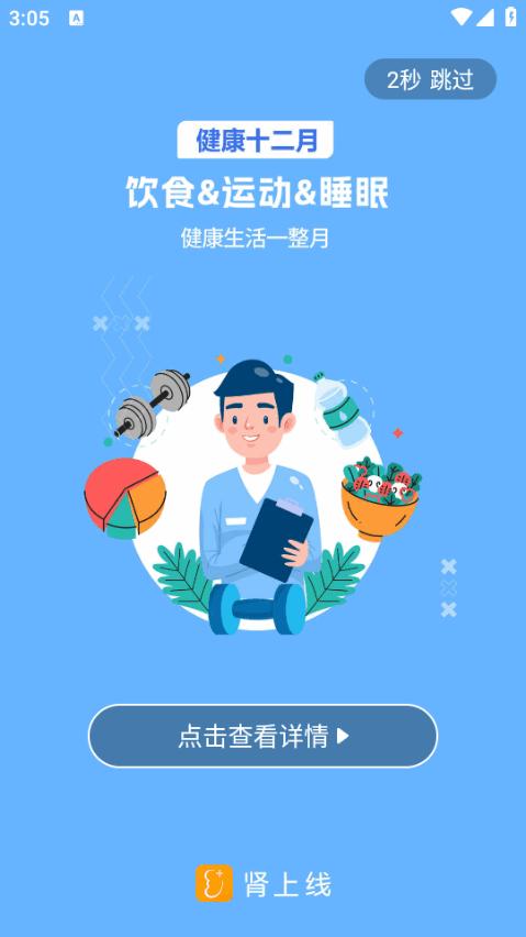 肾上线手机最新版 肾上线手机最新版