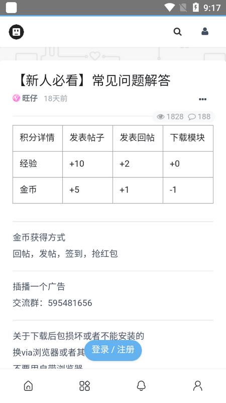 基安社区app官方版v2.0 最新版 v6.0.1