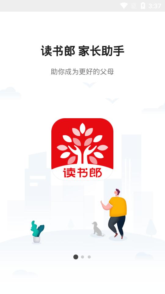 家长助手读书郎2.8.11 安卓手机版 v3.2.4
