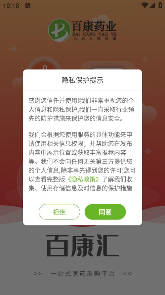 百康汇app