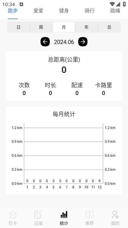 跑步日历app 跑步日历app