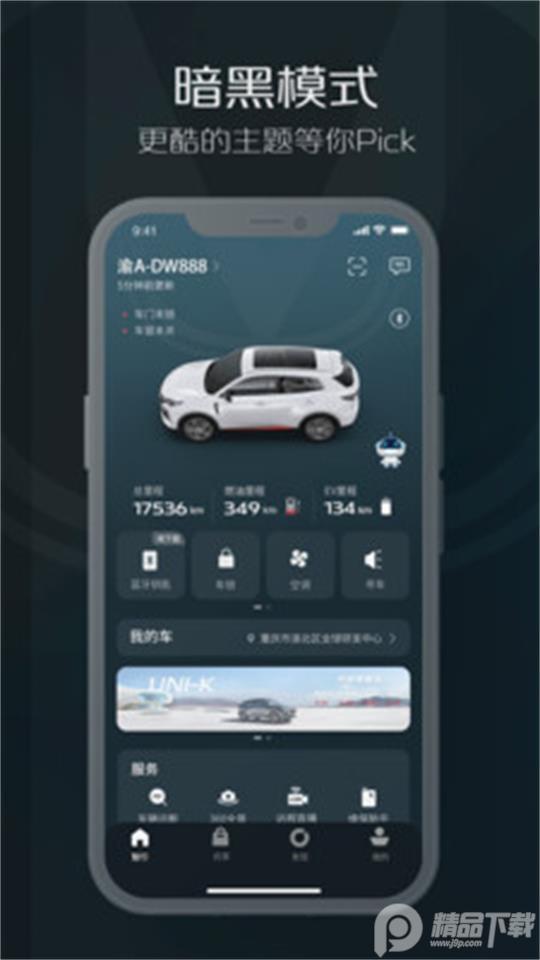 智慧云控app安卓版6.1.2 最新版 v3.5.1