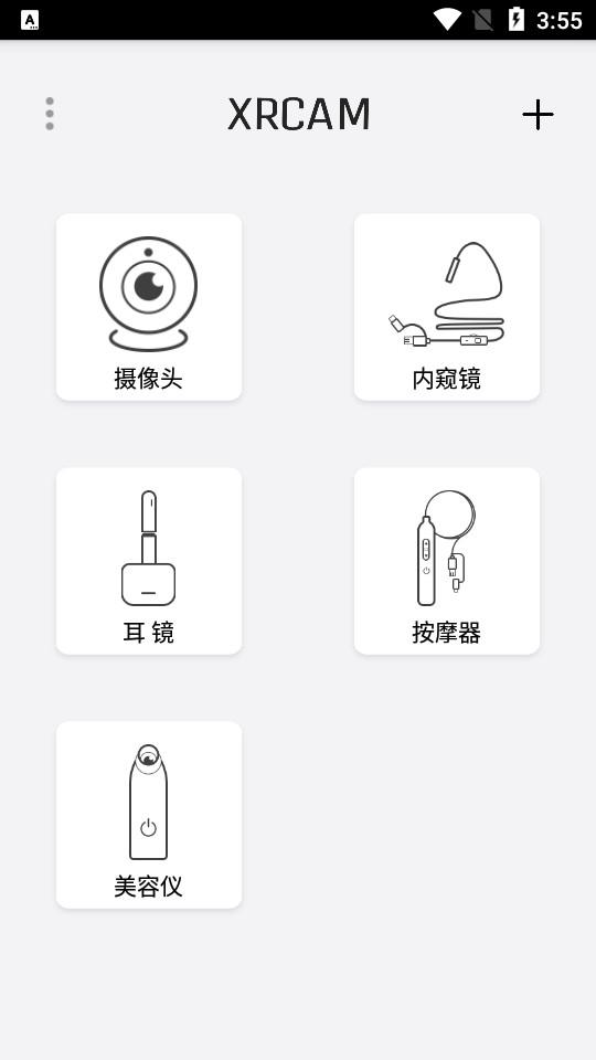 XRCam wifi摄像机免费版1.0.32 手机版 v6.5.1