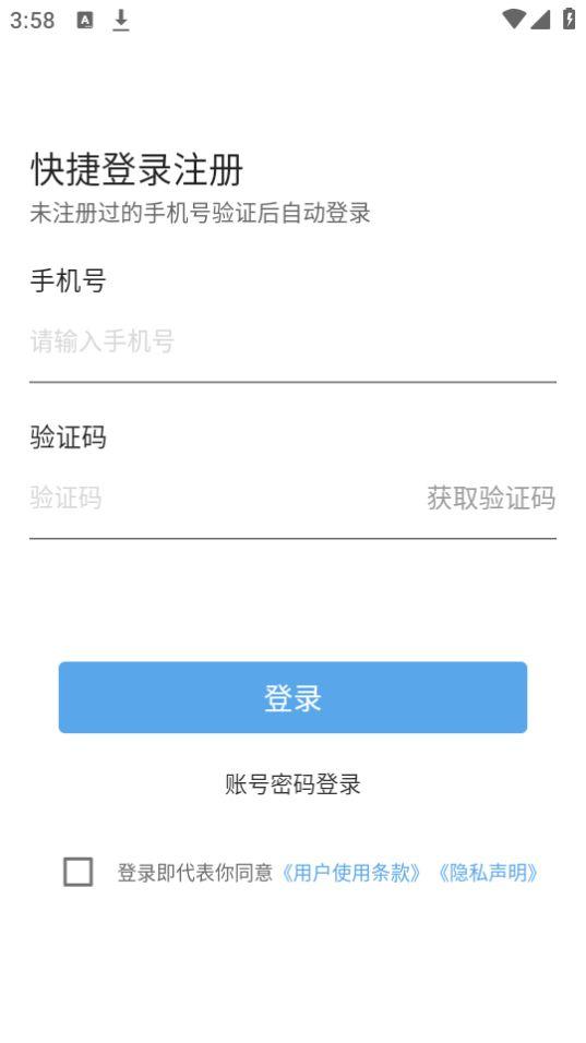 华丰租app官方版3.6.0最新版 v5.5.4