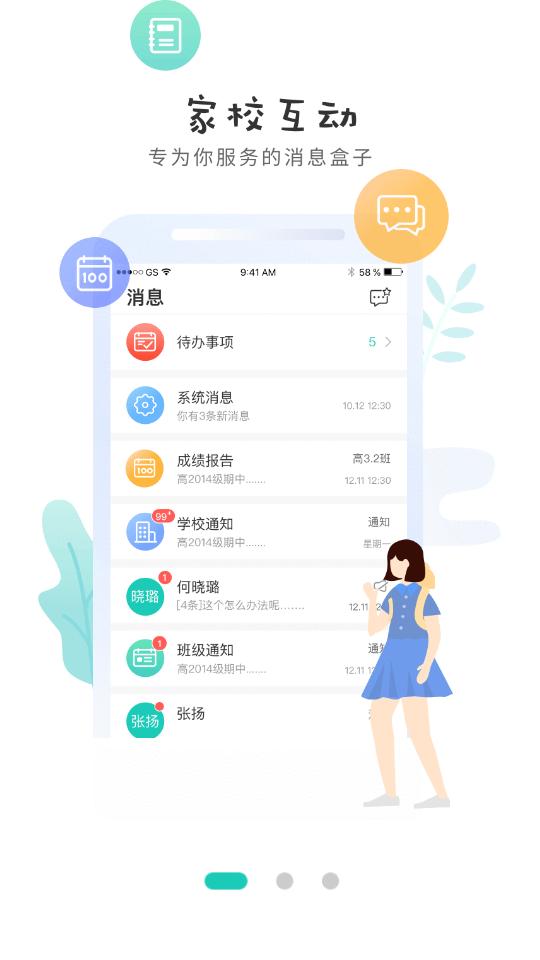 生学堂教师端app安卓版3.5.7最新版 v5.4.4