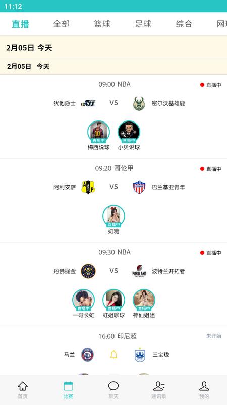 实时比分中心app下载