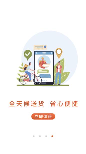 斑马同城搬家快运平台v5.3.2安卓版 v4.3.1