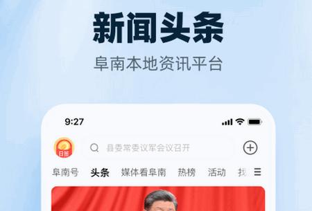 阜南宝app安卓版