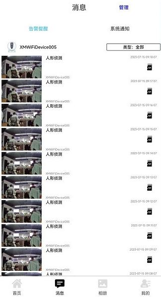 靓彩云视频app