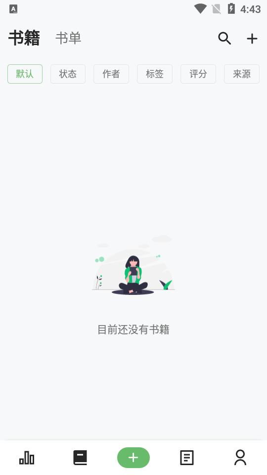 纸间书摘app4.8.5 最新版 v5.5.1