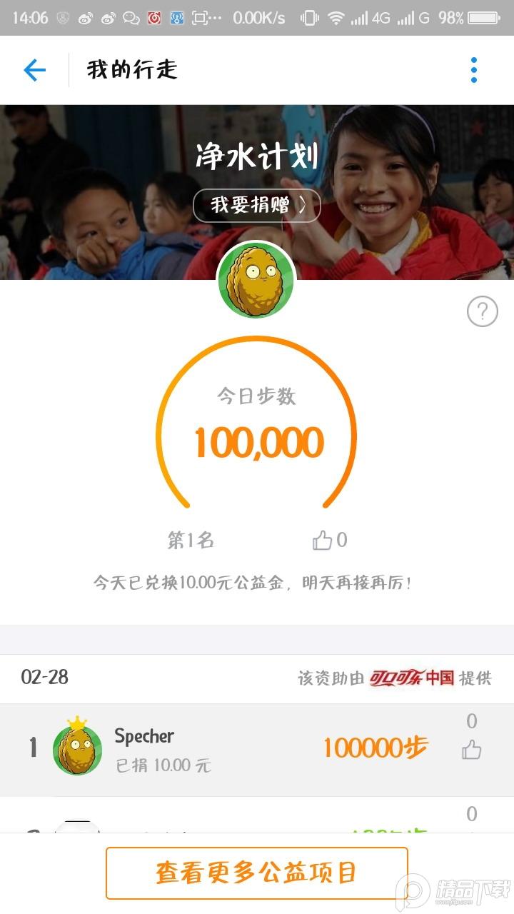 运动修改器xposed模块2.5.0去淘宝返利修改版 v5.4.4