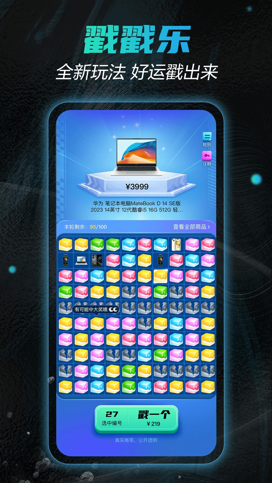 星球魔盒手机客户端2.7.0 官方版 v4.5.1