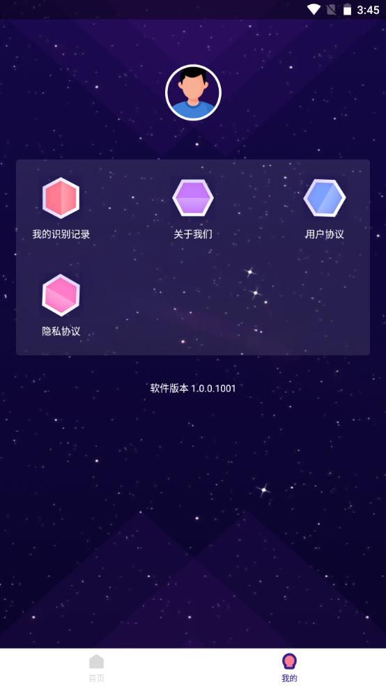 智能扫描神器手机官方版1.0.9最新版 v4.0.1