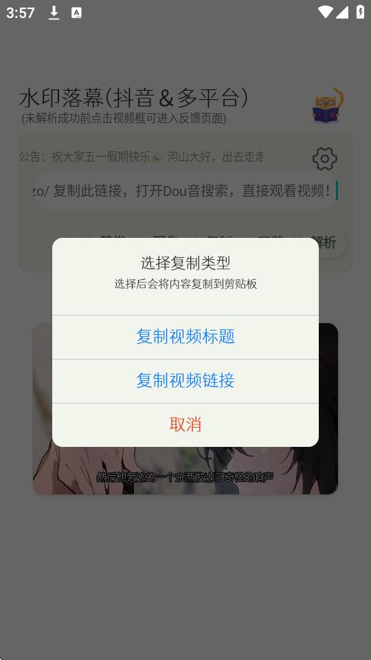 水印落幕APP免费版v7.0 安卓高级版 v6.3.2