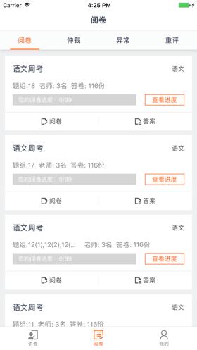 七天网络教师必备教学工具3.3.3 最新版 v6.1.2