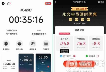 悬浮时钟app安卓免费版 悬浮时钟app安卓免费版