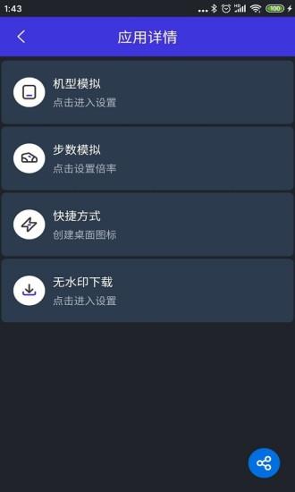 分身有力app最新版