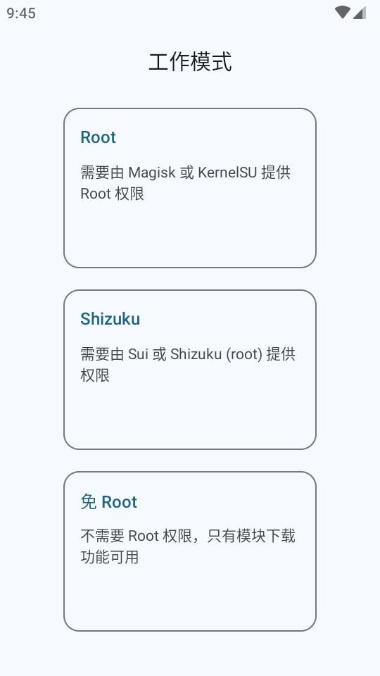 MMRL模块管理器安卓版v5.31.42 最新官方版 v4.3.1