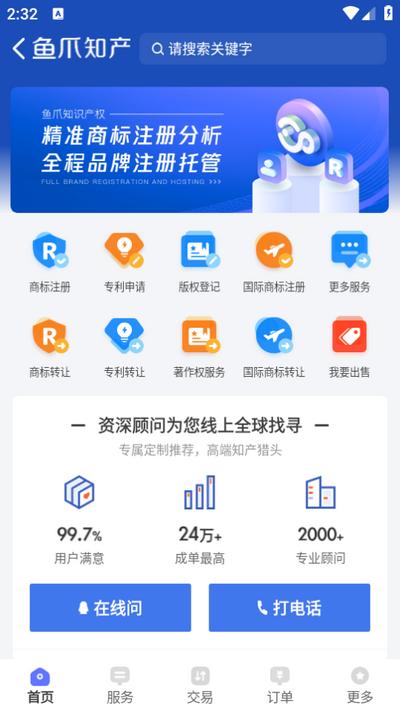 鱼爪网app