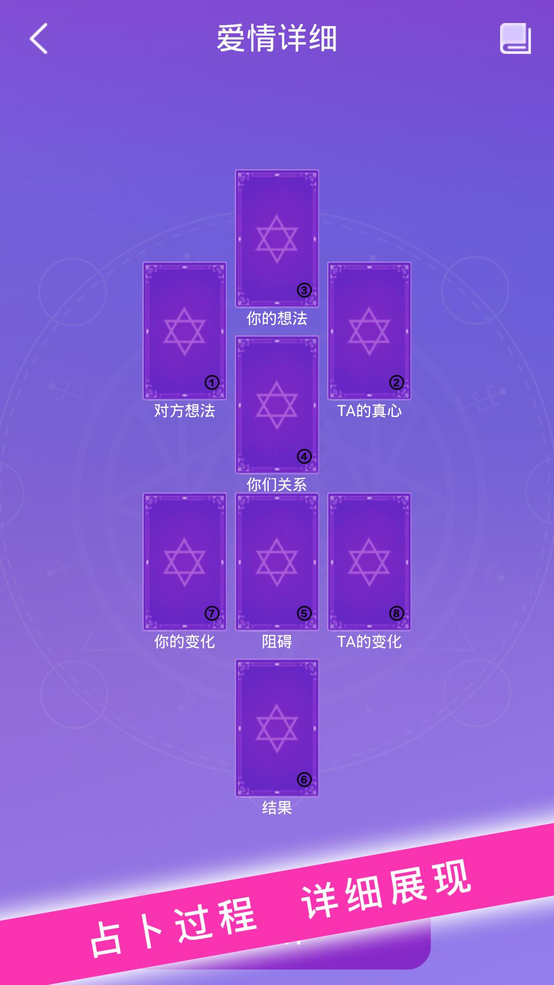 塔罗牌占卜免会员3.65.0高级版最新免费版 v3.4.4