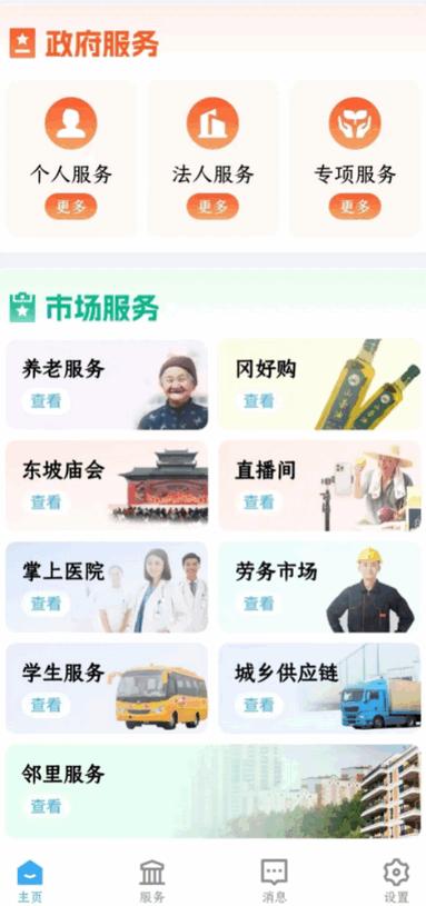 i黄冈app官方版v1.0.7 安卓最新版 v6.1.4