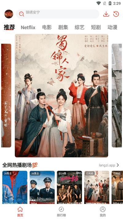 浪子影视去广告纯净版v1.0.0.0 免费版 v4.2.4