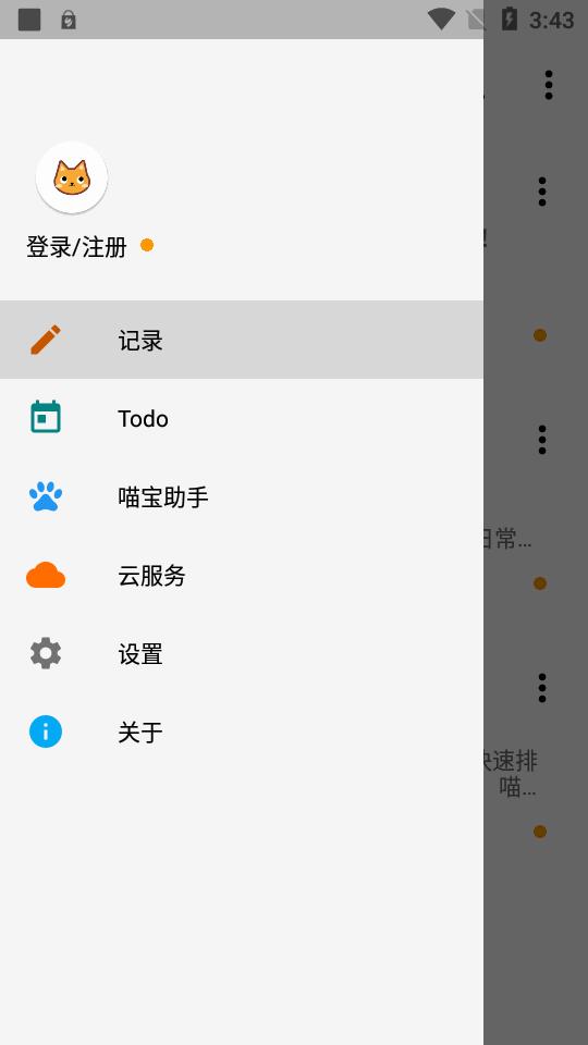 喵滴文本编辑器软件5.0.2 安卓最新版 v5.1.4