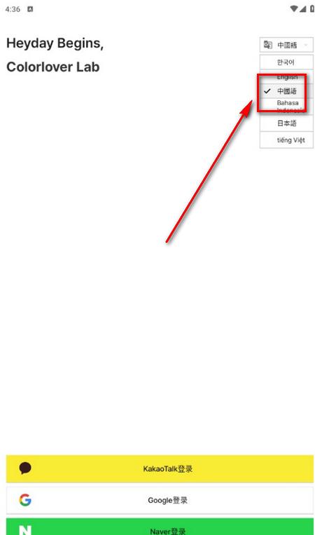 colorloverAPP韩国软件(컬러버)