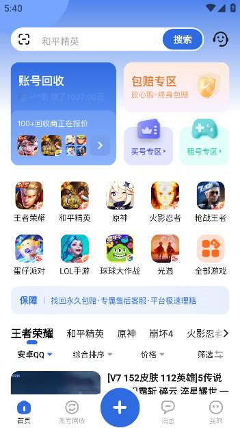 淘号玩app安卓版v1.0最新版 v6.4.1
