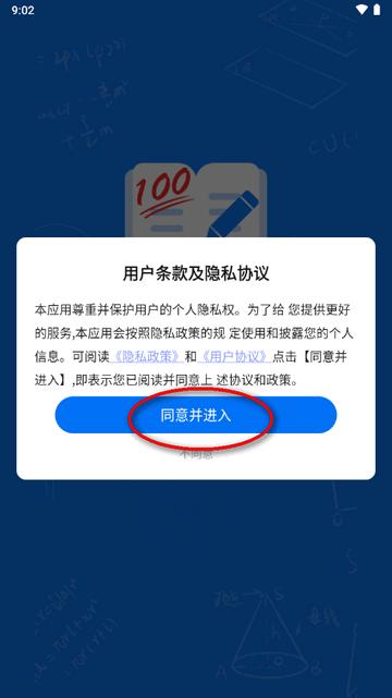 作业批改宝app安卓免费版
