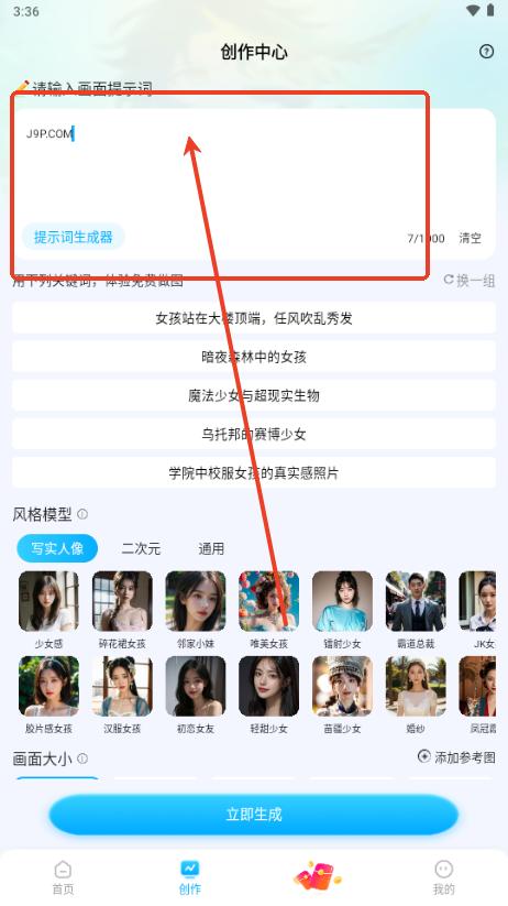 AI绘画专家app手机版