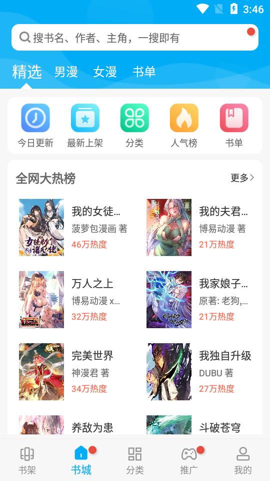 免费漫画阅站app191.6.tg05.204 安卓去广告版 v5.1.4
