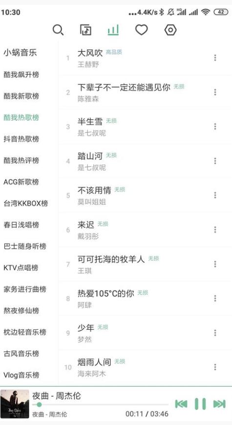 小蜗音乐LX Music魔改版软件最新版8.8.8 手机版 v4.0.1
