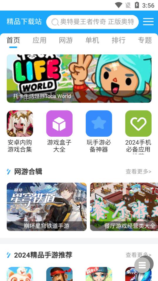 我的应用app官方版v1.0.0 安卓手机版 v4.4.3