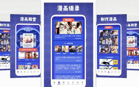 免漫盒子客户端下载
