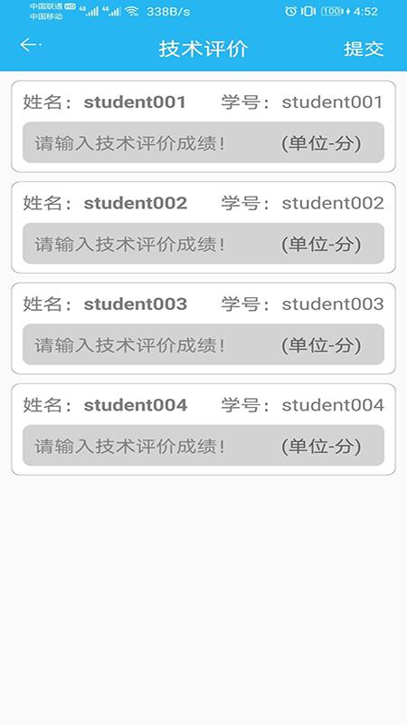 东北农业大学体育部官方客户端