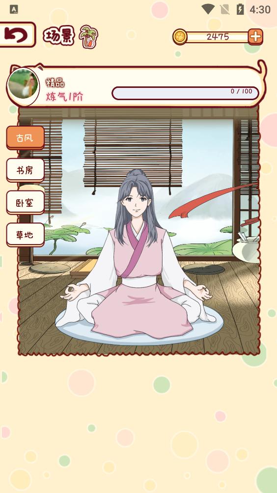 17拔尖app特训v1.0.35安卓最新版 v4.2.3