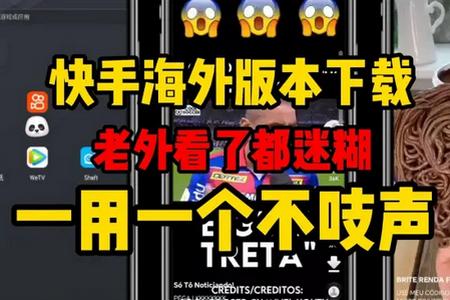快手极速版国际版(KwaiLite)