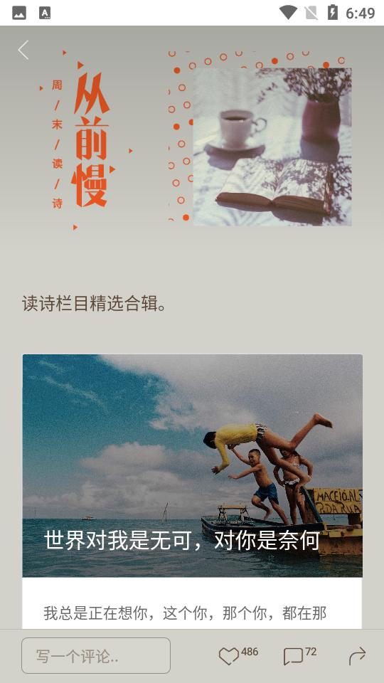 一个app免费下载手机5.5.0 最新版 v4.3.1