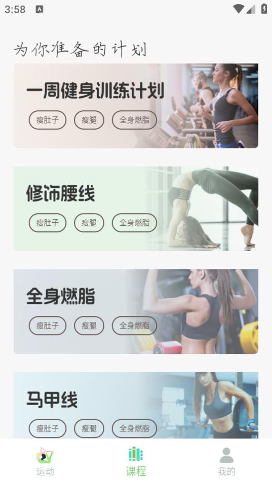 普拉提随身学app1.1.3 安卓版 v3.1.3