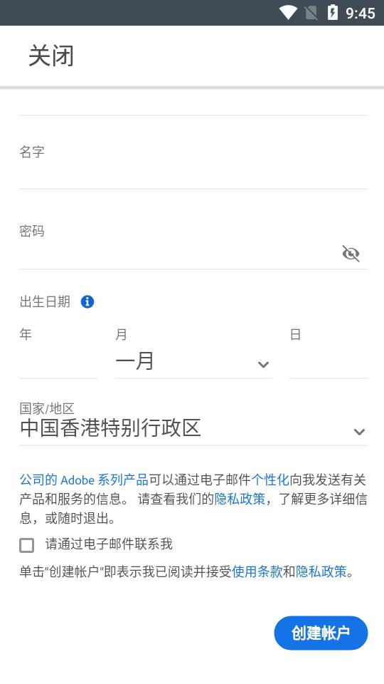 Adobe  Express官方版v29.0.0 手机最新版 v6.3.3